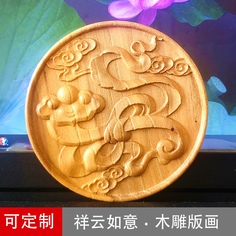 实木雕花板榆木如意祥云摆件木版画家具柜门栏白胚装饰浮雕木贴花