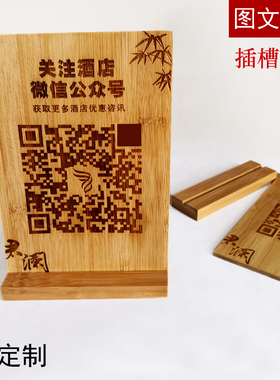 竹木雕刻指示牌桌牌标牌桌牌