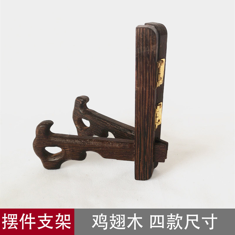 桌面摆件支架 禅意木牌木雕花板木板画木托 展品茶道茶饼展示架