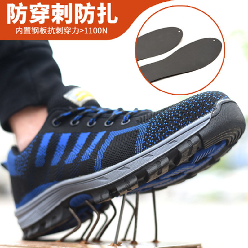 防钉劳保鞋钢板鞋工地鞋铁头防扎