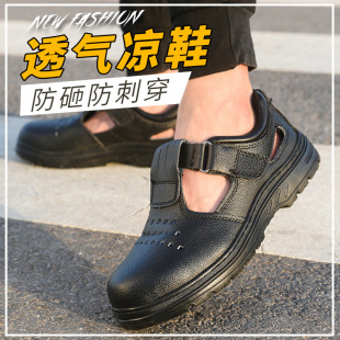 夏季刚包头劳保凉鞋男超轻便工作防砸网面透气防臭工地防扎钉男鞋