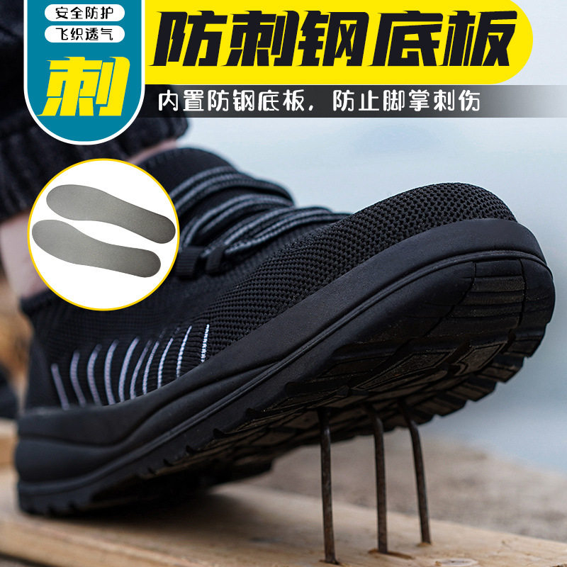 夏季网面透气劳保鞋超轻防臭软底图片