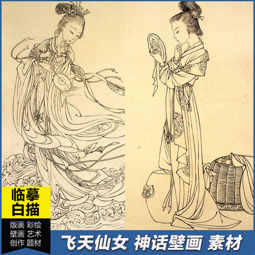 55款白描画谱侍女图谱国画临摹工笔画美术国画范本仕女图勾线素材