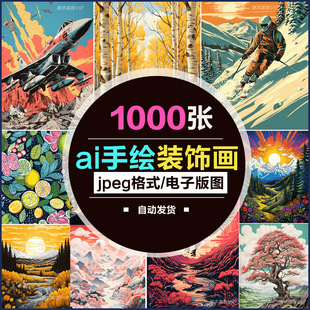 ai手绘自然风景装饰画动物人物画AI视觉美术绘画几何构成图片素材