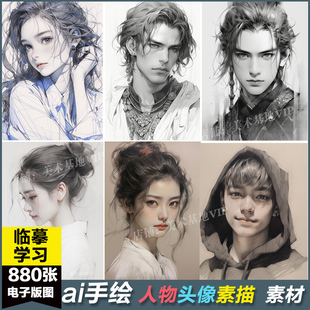 ai手绘人物头像男女素描结构线稿插画美术绘画五官刻画图片素材