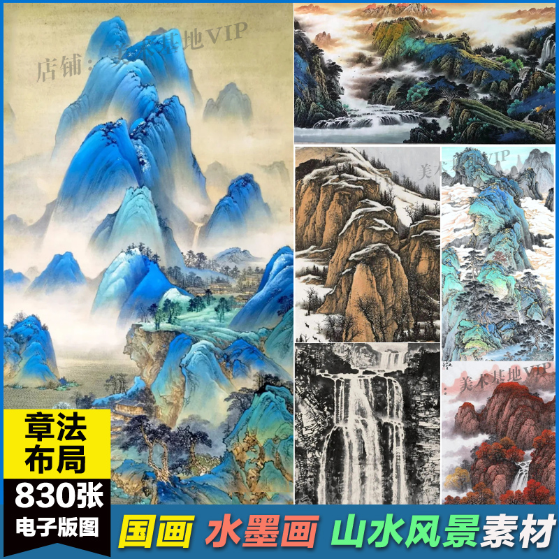 国画山水画水墨画风古画古山石江山画泼墨装饰画临摹绘画图片素材