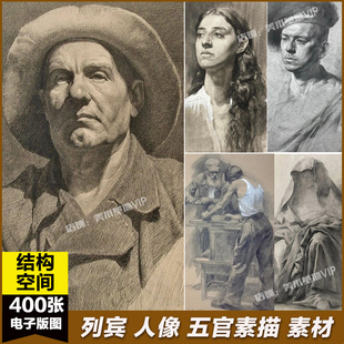 列宾美术生人像五官头像素描结构线稿临摹画画超写实考研图片素材