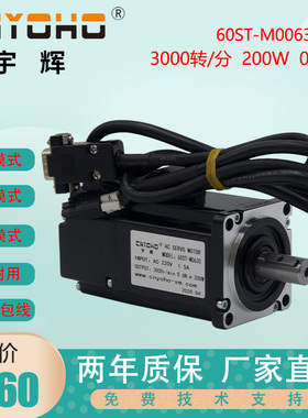 宇辉60伺服电机200W/400W/600W伺服60STM00630机床电机数控口罩机