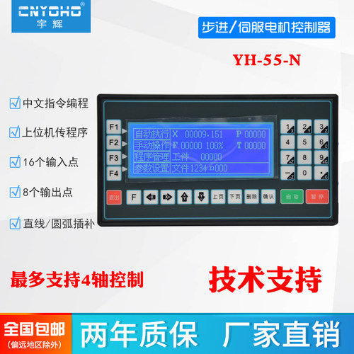 步进伺服电机多普康可编程控制器