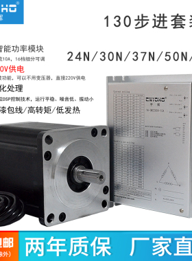 宇辉130步进电机套装/130BYGH350A  24N +3M2280H-10A驱动器 220V