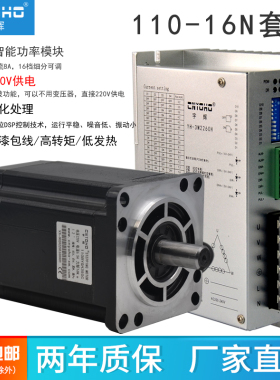 三相110步进电机套装110BYG350C 长187mm 力距16N.m驱动器3M2280