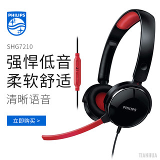 Philips/飞利浦 SHG7210头戴式电脑网络游戏笔记本重低音耳机耳麦