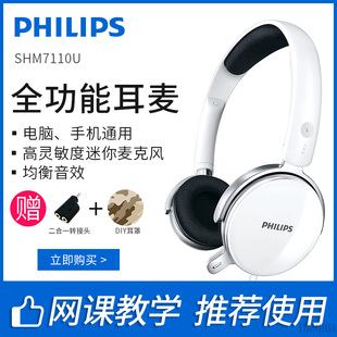 飞利浦 Philips SHM7110U耳机头戴式 电脑手机笔记本游戏音乐耳麦