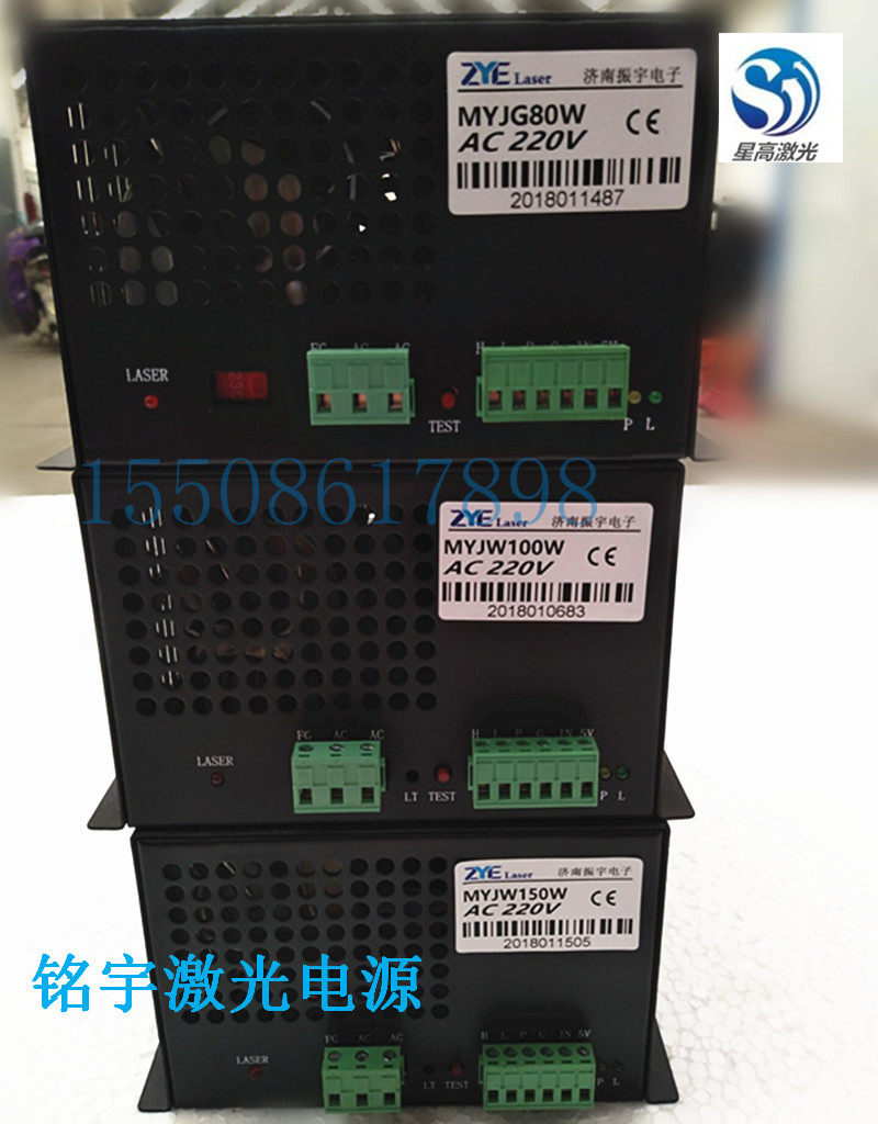激光切割机电源铭宇50w60w80w100w150w振宇电子厂家直销掌柜推荐