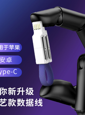 蓝波布艺快充数据线磁吸六合一多功能便携超短款随身安卓Type-C充电宝专用适用苹果华为OPPO挂绳三合一充电线