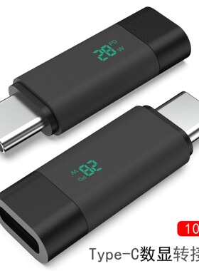 100WPD快充type-c数显转接头电流显示器测试适用笔记本电脑手机