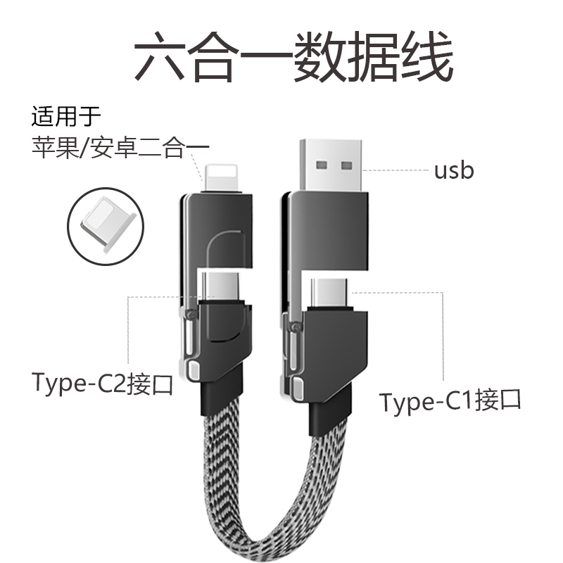 蓝波磁吸式100W六合一快充数据线双头Type-C适用苹果华为小米充电宝短款1415proPDusb冲电线车载充电线便携 3C数码配件 手机数据线 原图主图