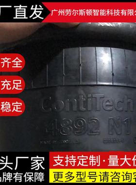 4892N1P01德国马牌原厂气囊康迪泰克CONTITECH原装进口空气弹簧