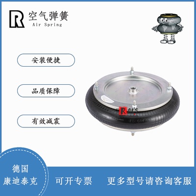 CONTITECH德国康迪泰克FS 614-13 DS G1/2气囊