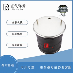 挂车空气弹簧4810 N P05悬挂气囊1R14-730减震器W01-M58-6338