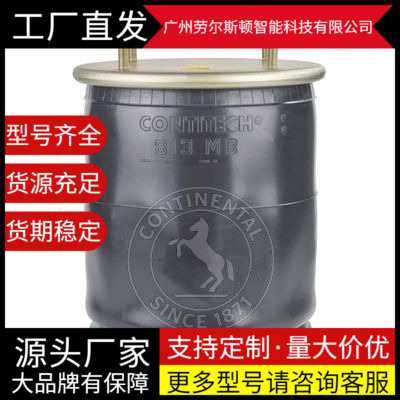 康迪泰克空气弹簧通用凡士通