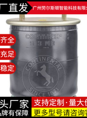 康迪泰克空气弹簧813MB通用凡士通气囊1T19L SERIES C01-M58-1164