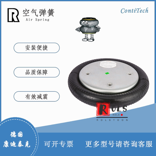 康迪泰克空气弹簧FS330-11工业气囊通用W01-358-7008