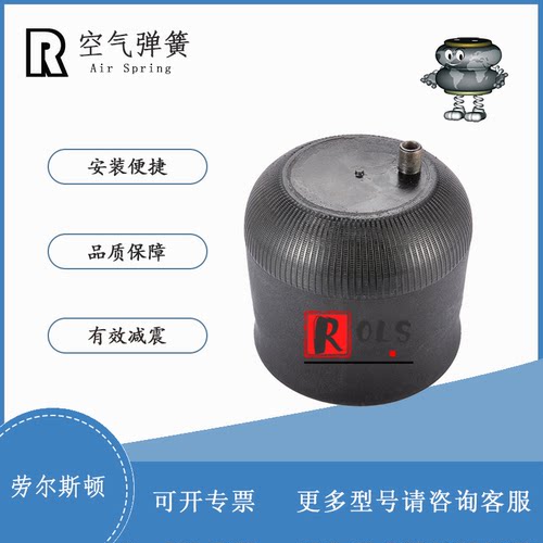 通用4390 N P01 Mercedes Actros：A9423200121卡车空气弹簧