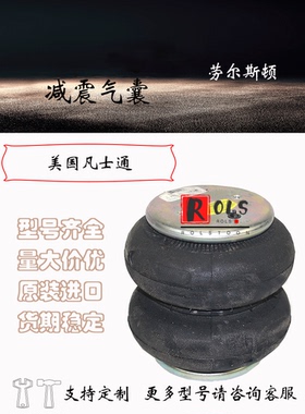 W01-358-6910 Firestone 美国凡士通空气弹簧 进口气囊 2B9-200