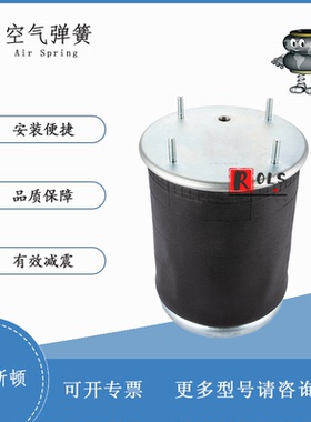 813 MB悬挂气囊W01-M58-6339富华、华劲、梁山空气弹簧1R14-705