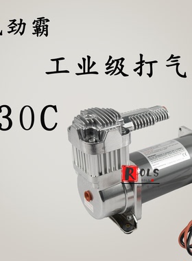 风劲霸工业级打气泵330C-IG气体压缩机33050-12V 33058-24V