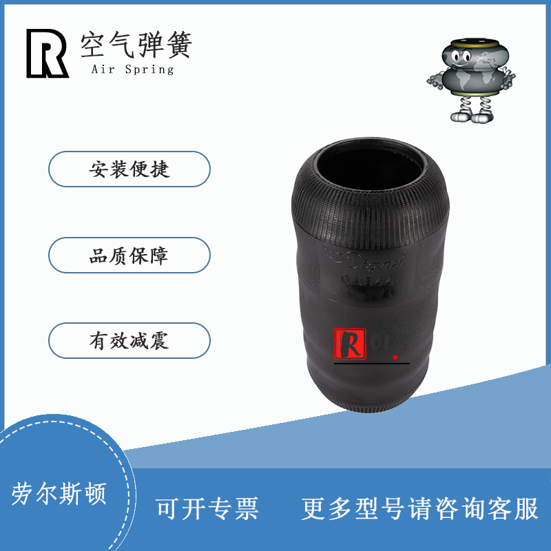 1A644 通用德国马牌644N6气囊 1R1A-390-295 556-03-8017 E644