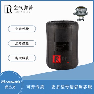 V1E26a威巴克Vibracoustic空气弹簧556 9011气囊702 NZF Sachs