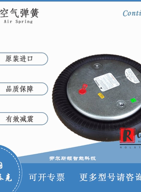 FS330-11德国马牌气囊CONTITECH空气弹簧Continental德国原装进口