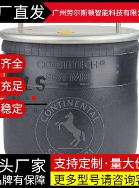 德国马牌气囊881MB适用BPW36车桥通用1T66F SERIES C01-M58-1115