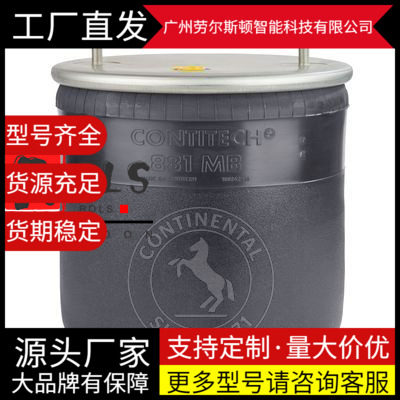 德国马牌气囊通用替代