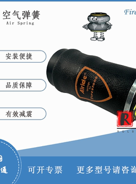 W02-358-7059 Firestone / 凡士通袖式空气弹簧 国产替代1S7059