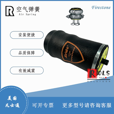 W02-358-7059 Firestone / 凡士通袖式空气弹簧 国产替代1S7059