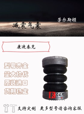 FT 22-06 DI CR德国马牌CONTITECH空气弹簧Continental德国进口