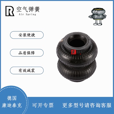 空气弹簧ContiTech康迪泰克FD 70-13 VP工业机械设备橡胶皮囊
