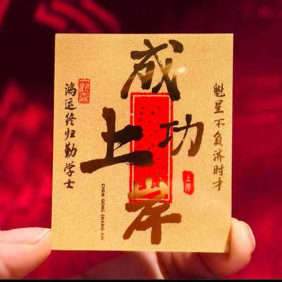 【普陀山官方正品】考考加油手机壳创意贴纸装饰贴纸文创贴纸