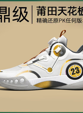 2026新款秋冬男篮球鞋初中生童鞋网面实战专业跑步鞋旋转纽扣男鞋