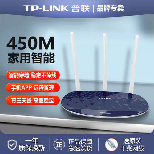 TP-LINK无线路由器稳定高速穿墙