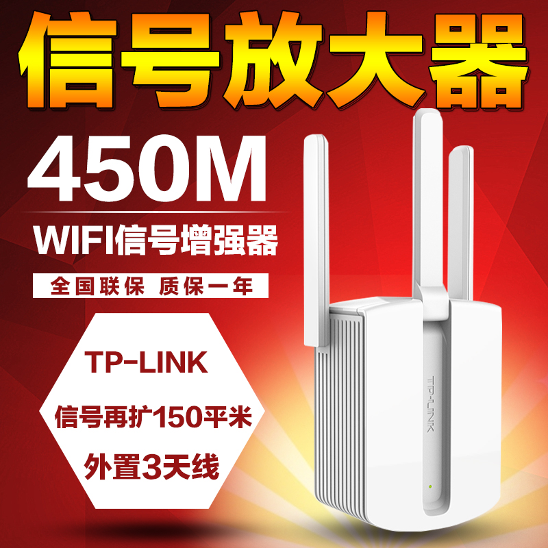 TP-LINK无线信号增强轻松扩展5G