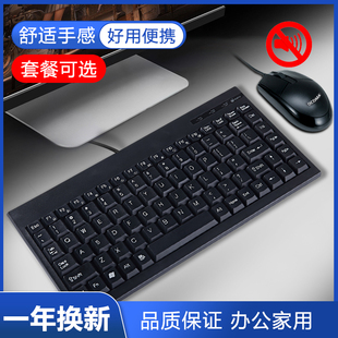 88键电脑工业级PS2办公家用KB 机笔记本USB有线键盘鼠标套装 台式