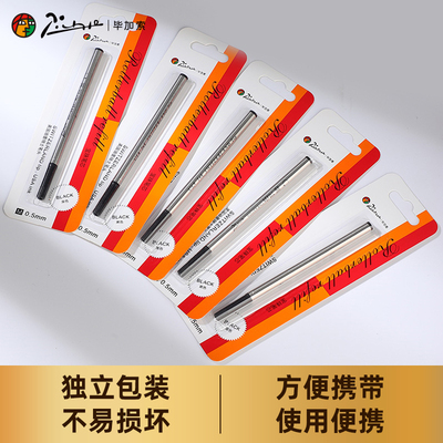 pimio签字笔螺纹旋转宝珠笔芯