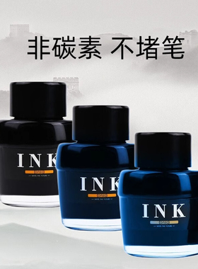 毕加索旗下oaso优尚瓶装非碳素墨水黑色50ML大墨水彩色不堵笔