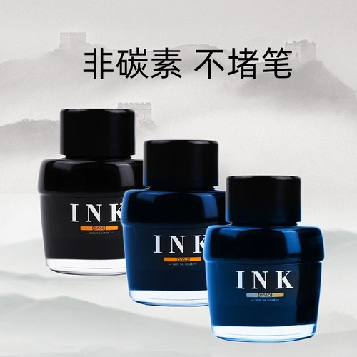 毕加索旗下oaso优尚瓶装非碳素墨水黑色50ML大墨水彩色不堵笔
