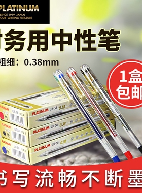 白金中性笔WE-38针管笔财会用水笔0.38mm学生考试书写财务细字