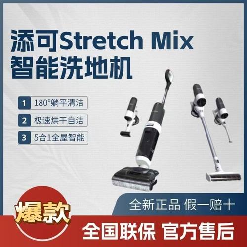 添可吸拖一体双面贴边双向助力